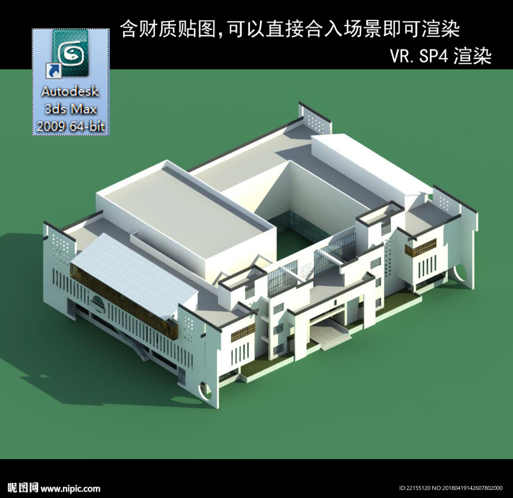 办公建筑 办公公建 建筑模型图