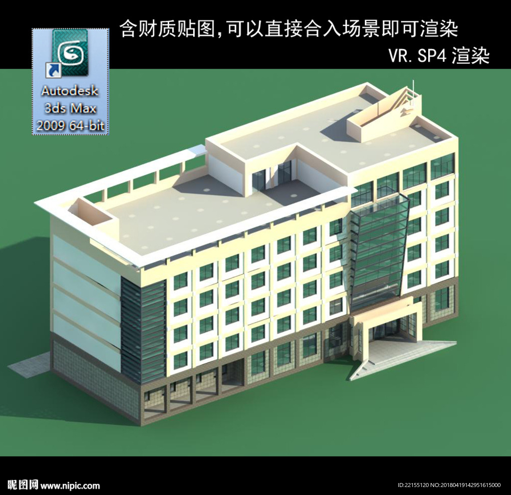办公建筑 办公公建 建筑模型图