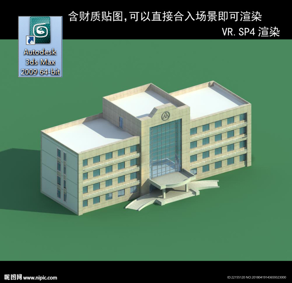 办公建筑 办公公建 建筑模型图