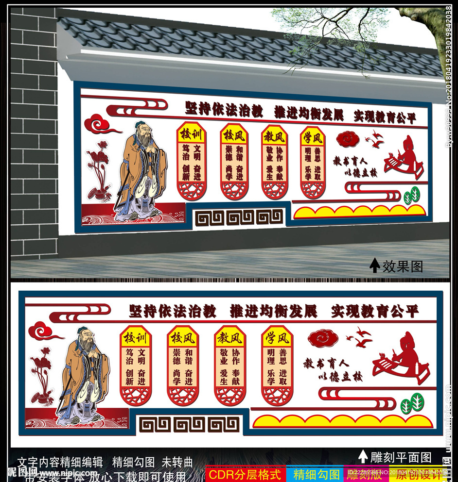 校训校风
