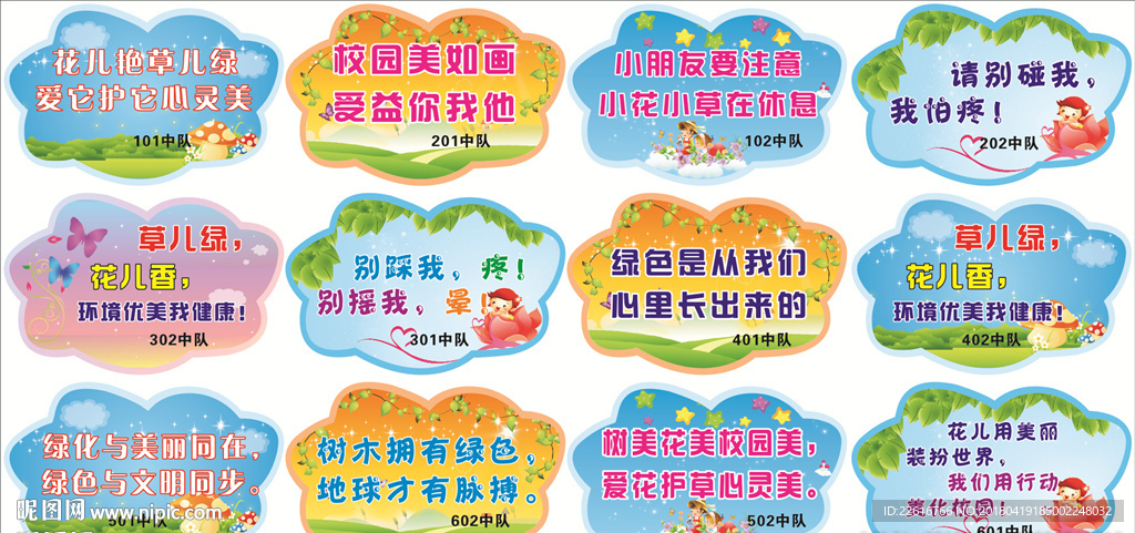 异形形状