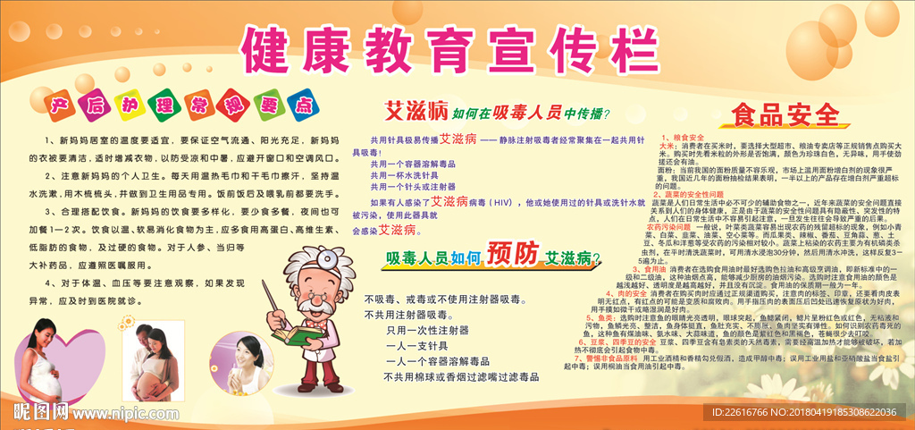 孕妇