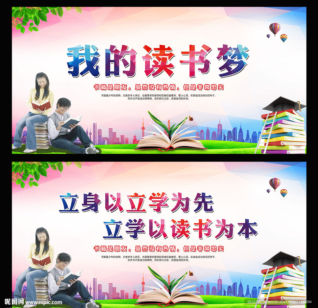读书