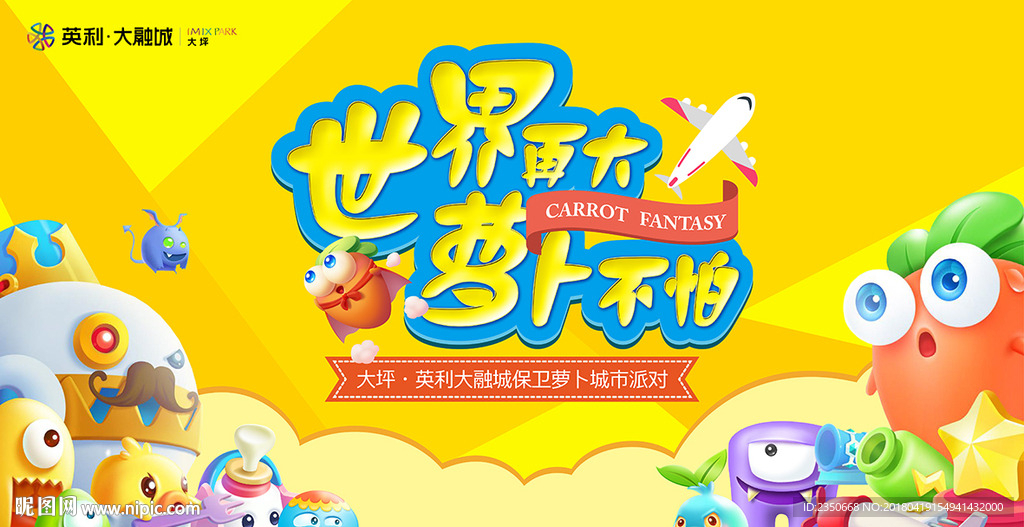 大坪·英利大融城圣诞档活动