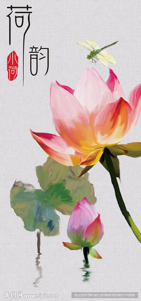 荷韵荷花莲花中式玄关