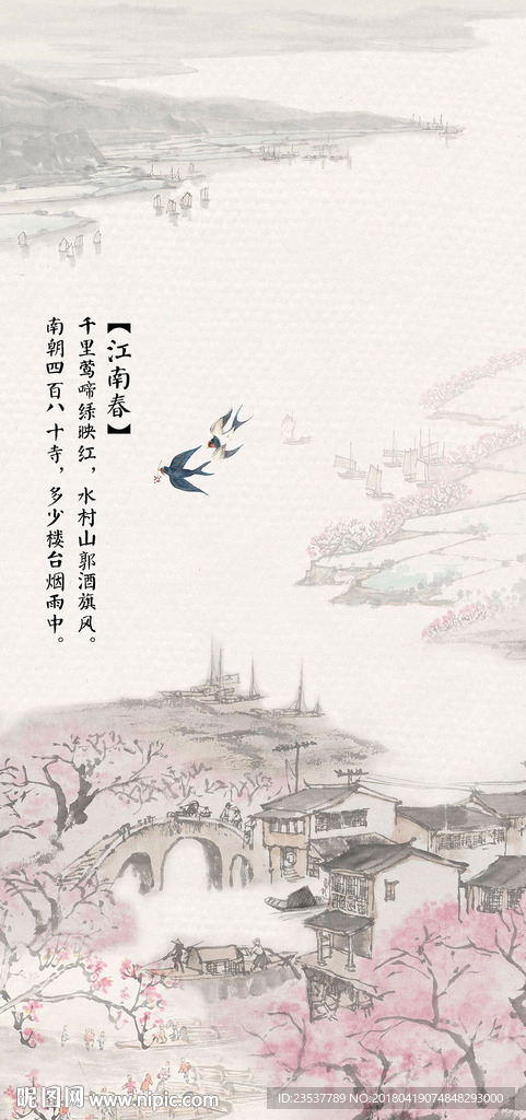 手绘江南春山水花鸟中式玄关
