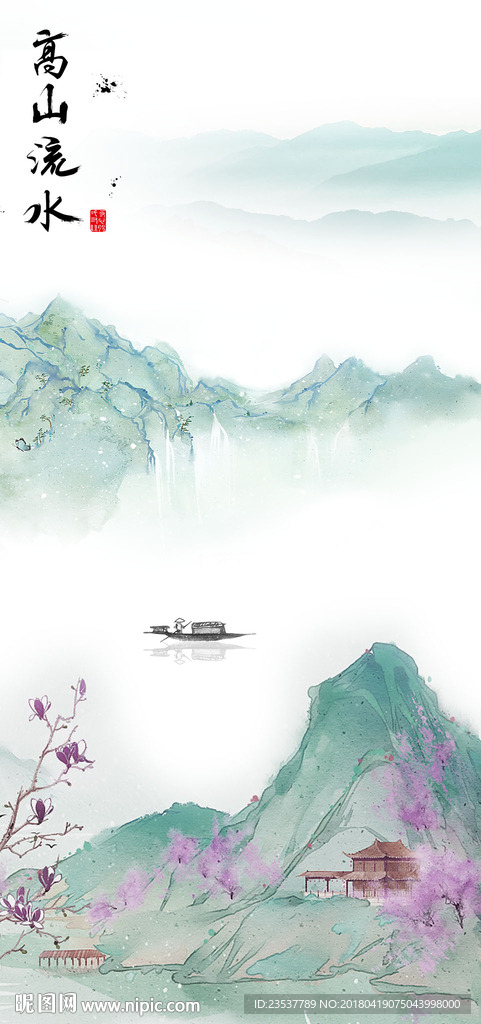 高山流水山水中式玄关