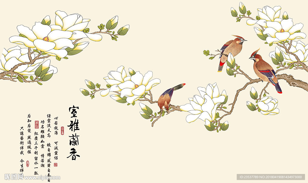 室雅兰香玉兰花鸟中式电视背景墙