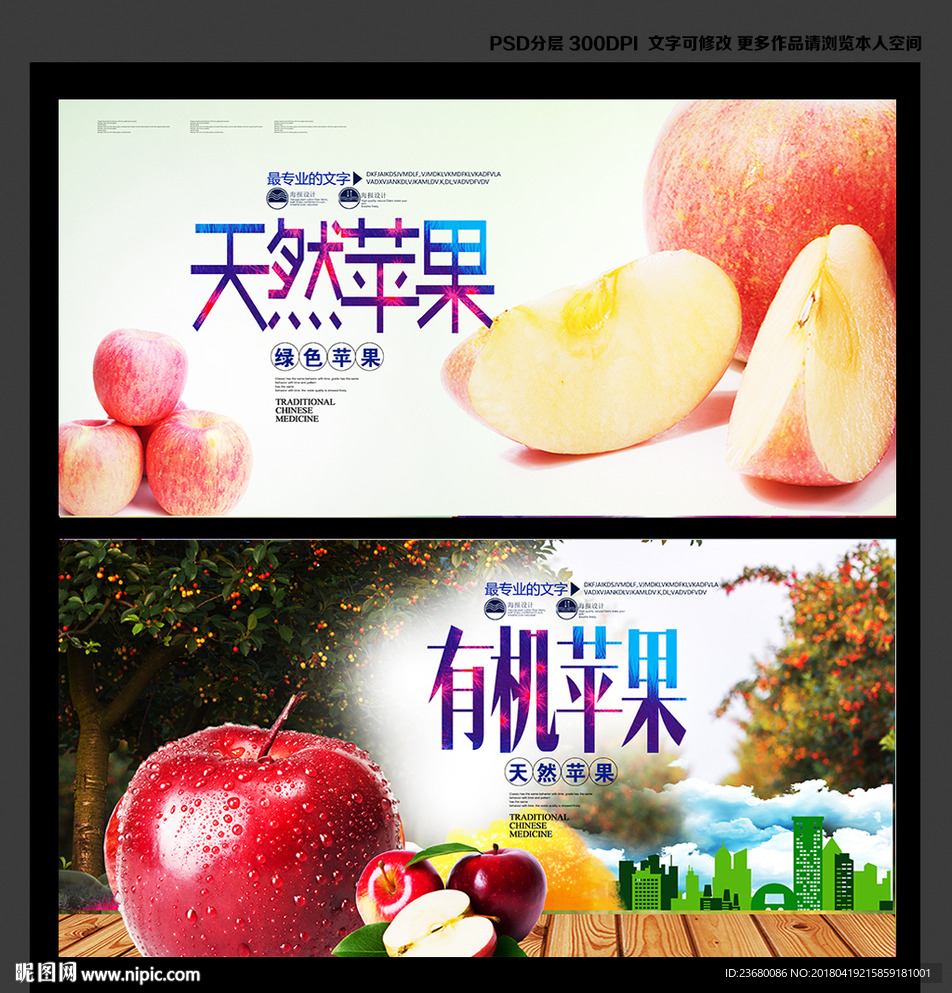 苹果海报
