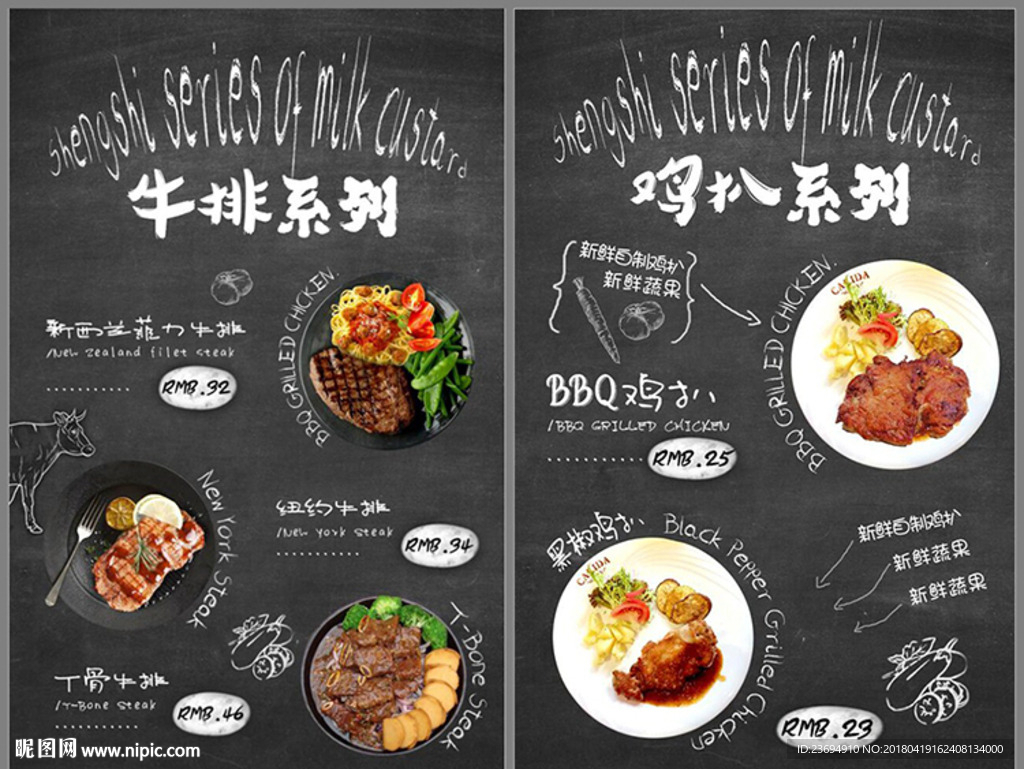 手绘西餐牛排DM宣传菜单