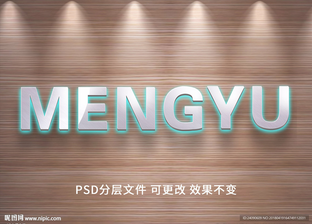 智能图层特效字