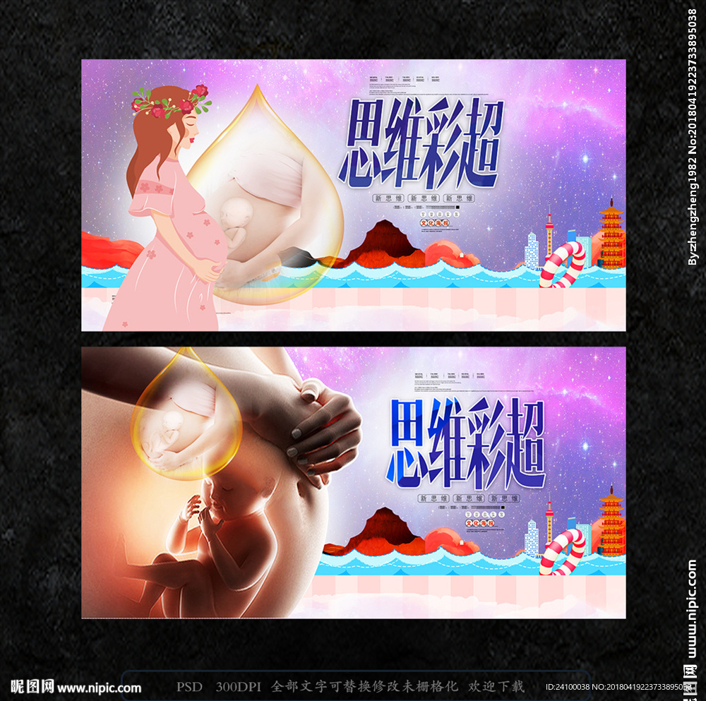 四维彩超
