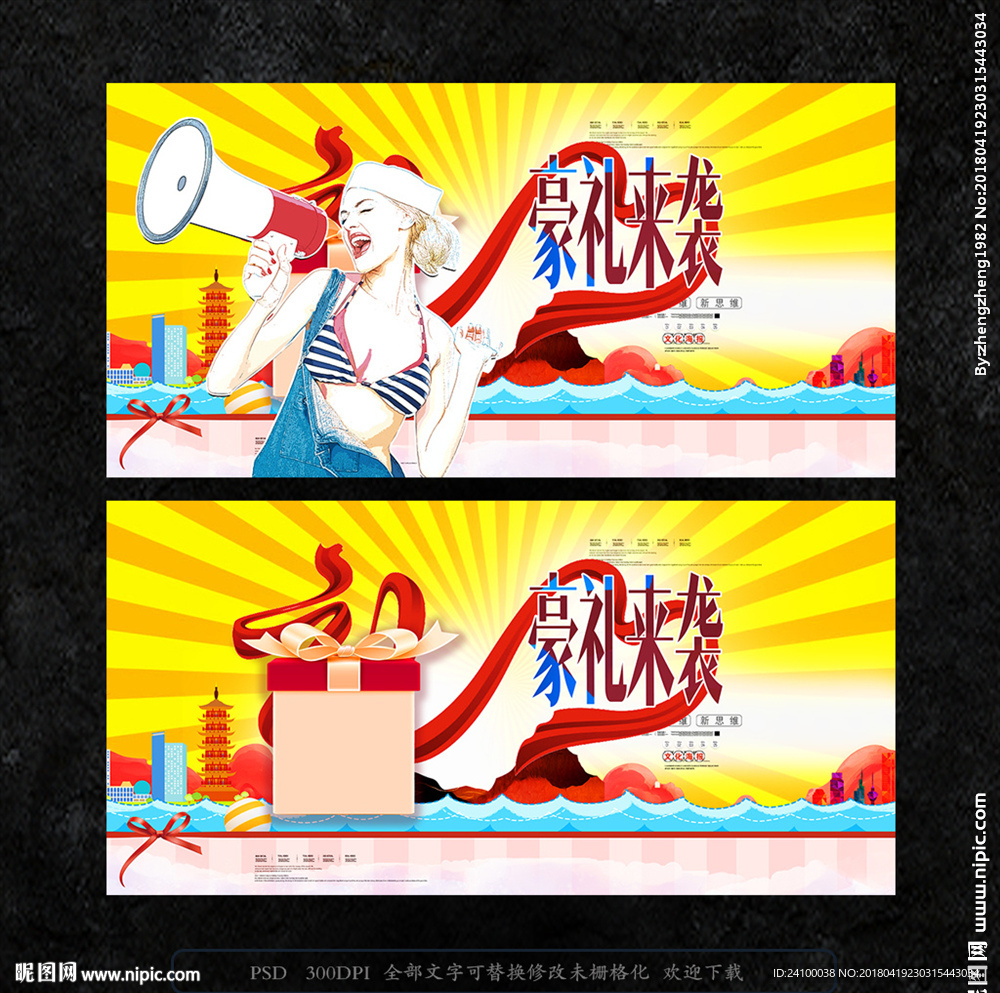 豪礼 礼品