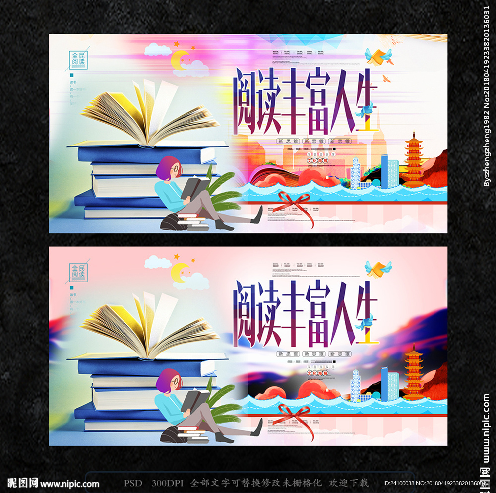 阅读