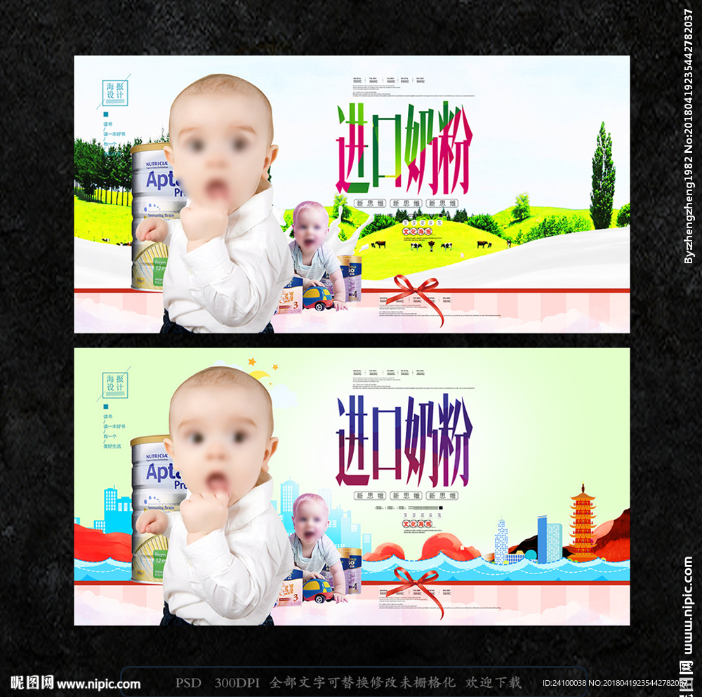 进口奶粉