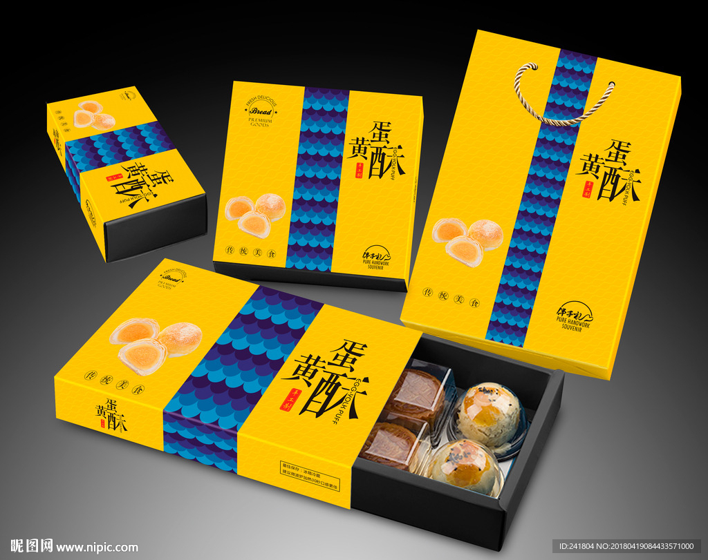 蛋黄酥礼盒套装（展开图）