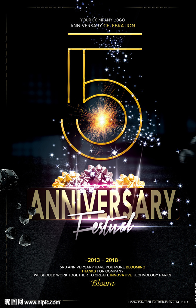 5周年店庆