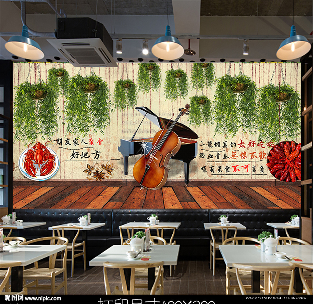优雅餐厅小龙虾背景墙