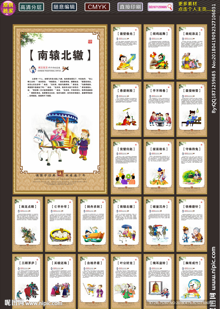 小学标语