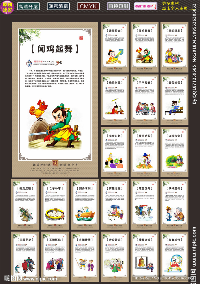 校园文化墙