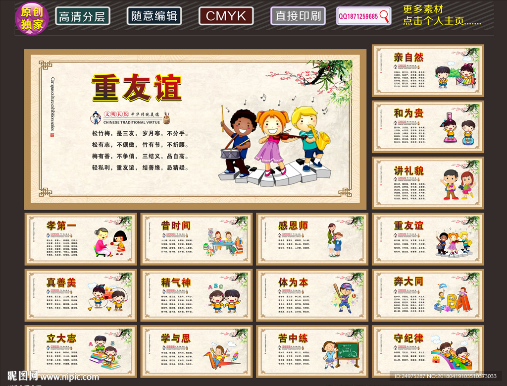 小学标语