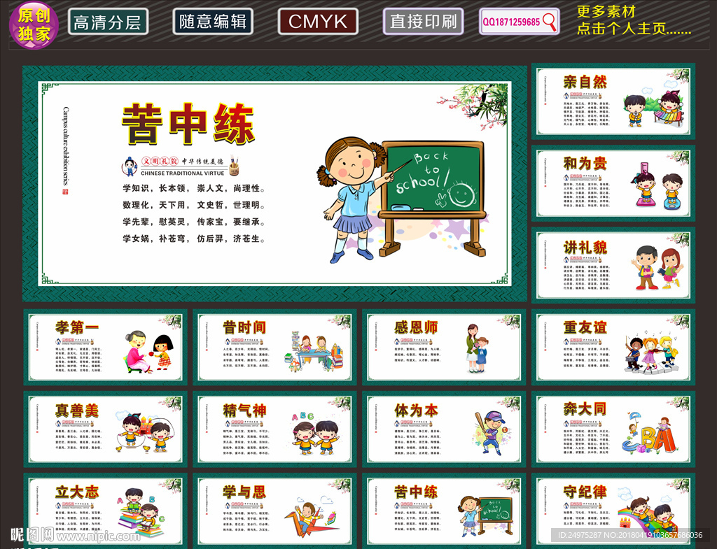 校园文化