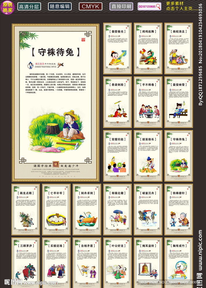 校园文化