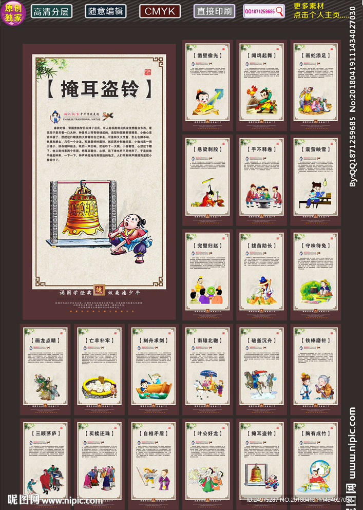 校园标语
