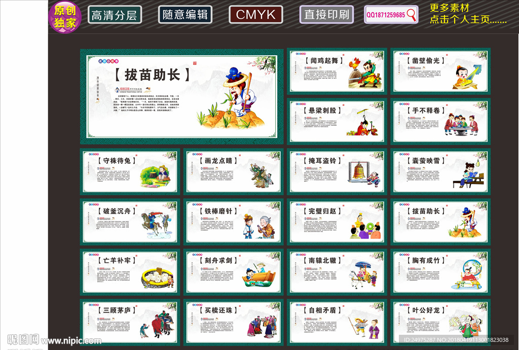 学校文化