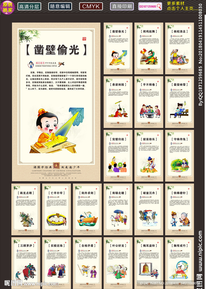 小学文化