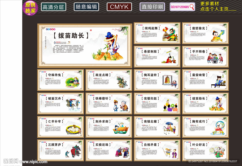 国学经典