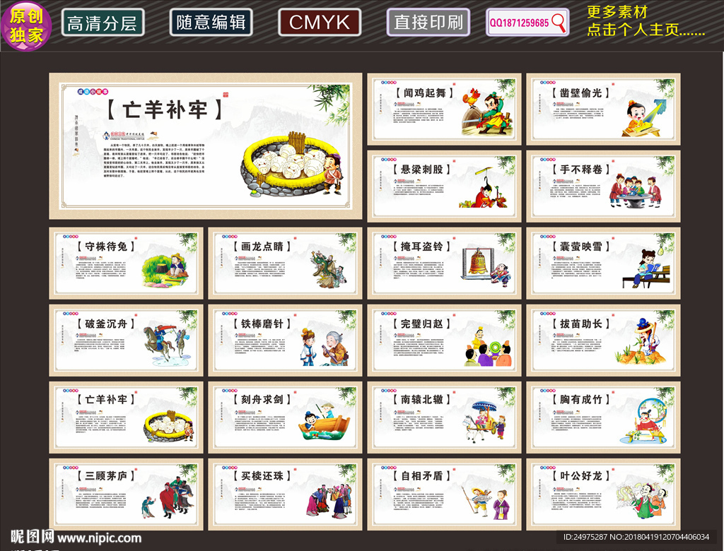 校园展板