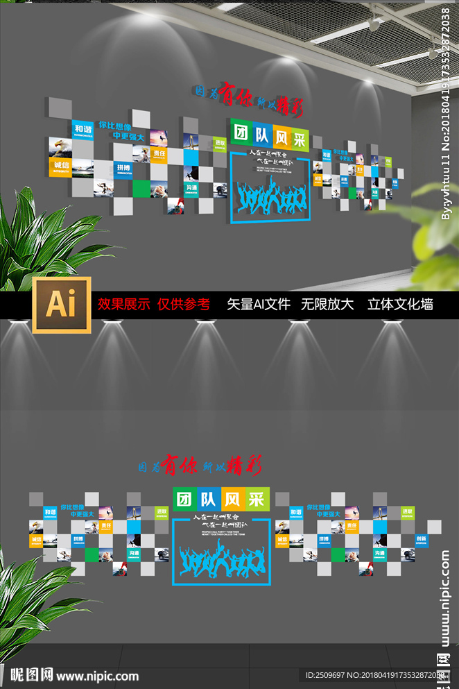 创意企业照片墙