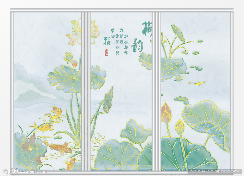 新中式浮雕荷花移门
