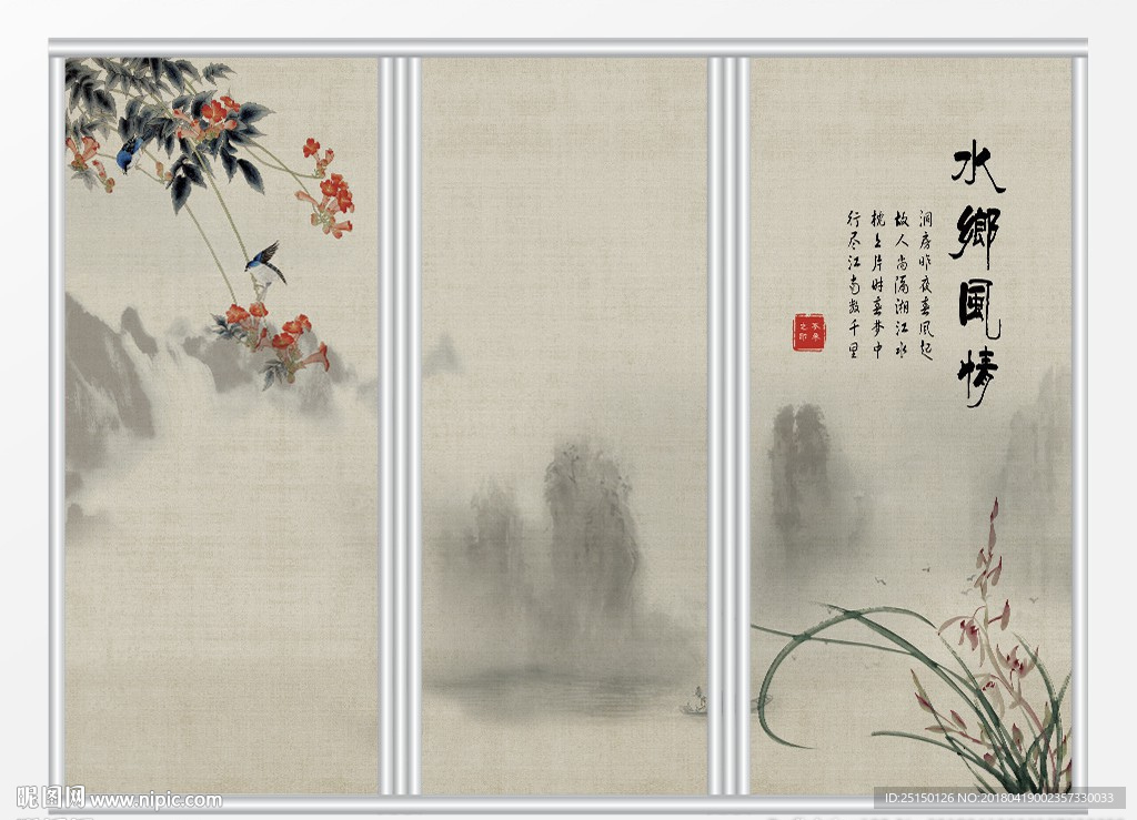 古典水墨山水移门