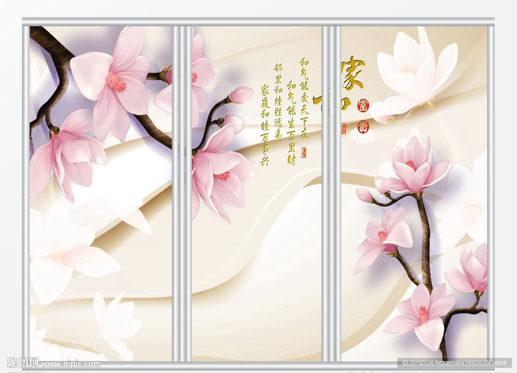中式立体玉兰花移门