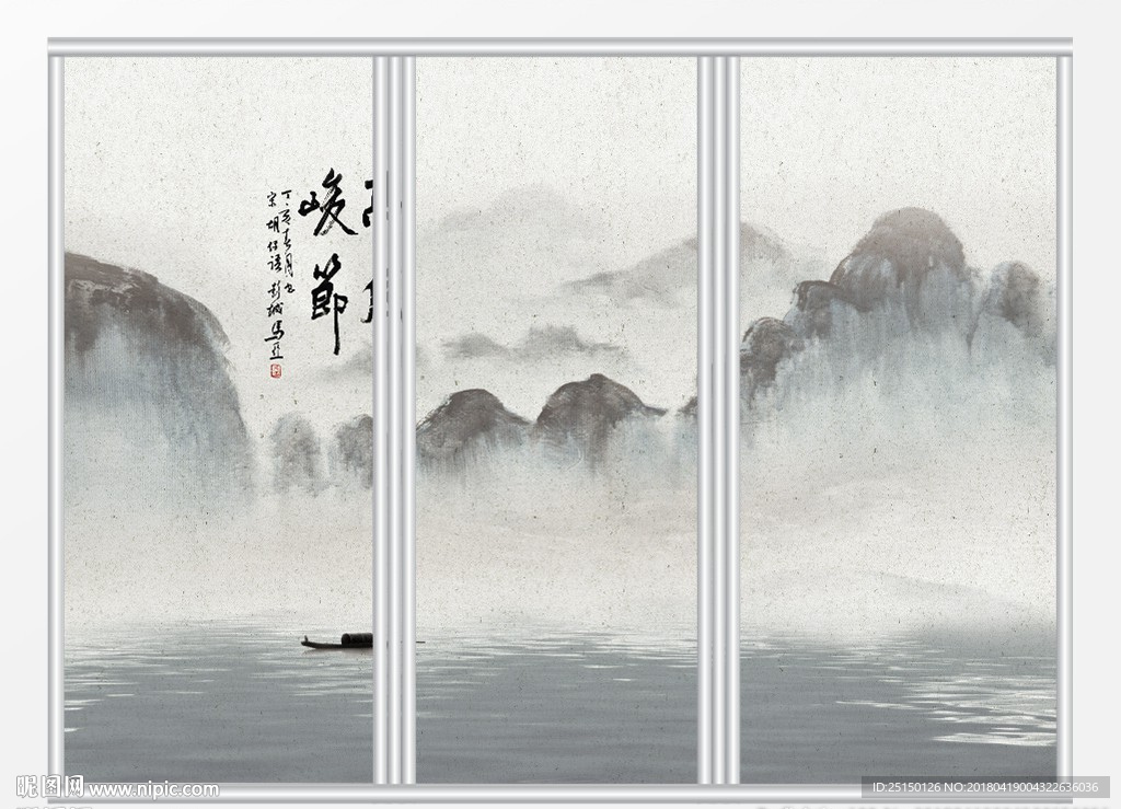 中国风水墨山河移门