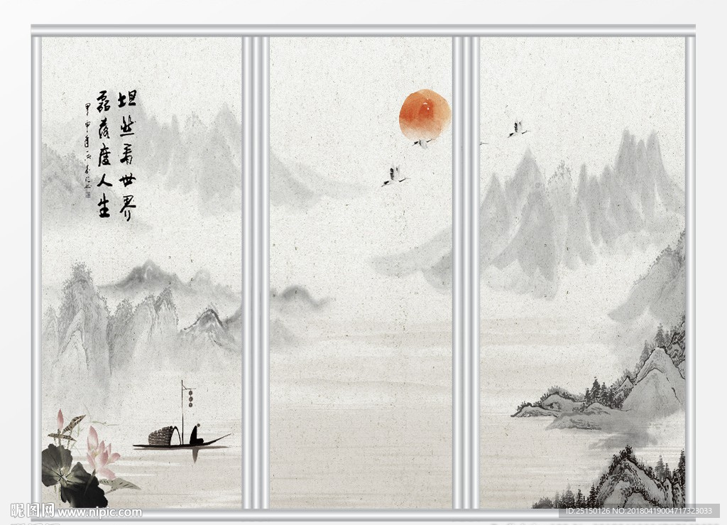 中国风水墨日出移门