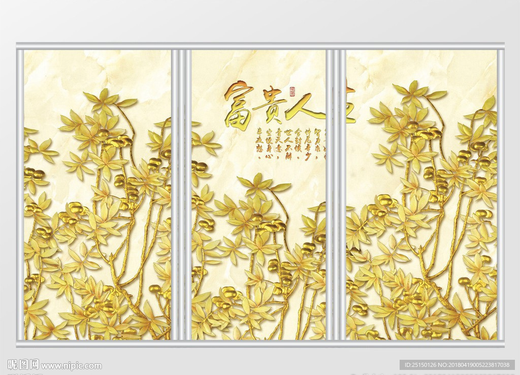 富贵3d金子金叶花卉移门