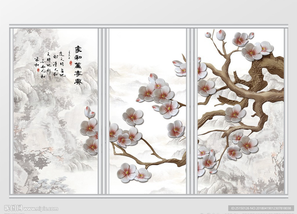 中国式现代山水墨画一枝梅移门
