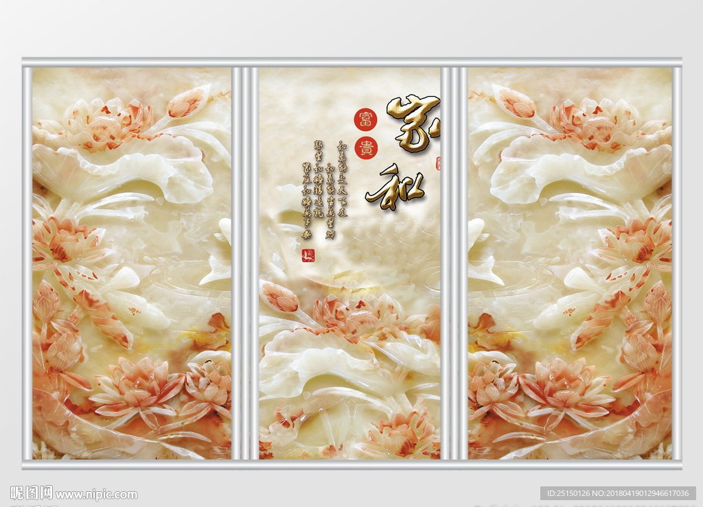 玉雕游鱼戏水移门