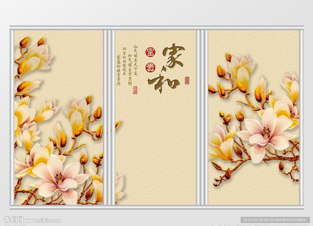 简约中式玉兰花移门
