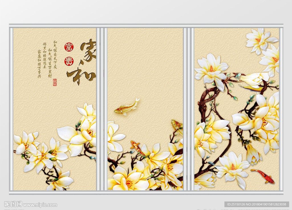 新中式素雅花鱼移门