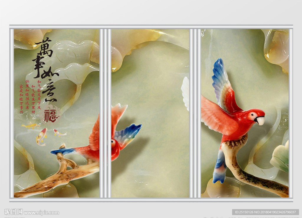 玉雕鹦鹉背景移门