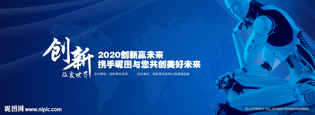 科技