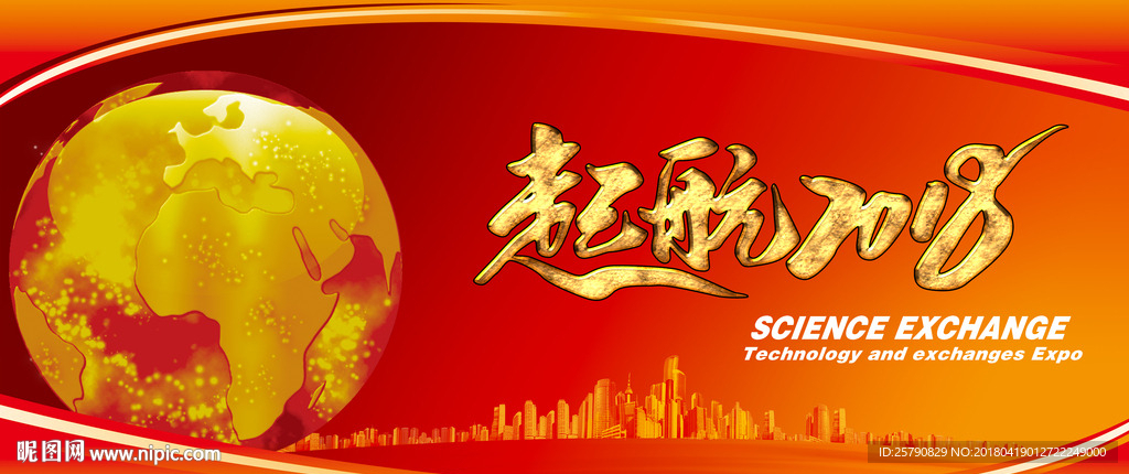 红色背景
