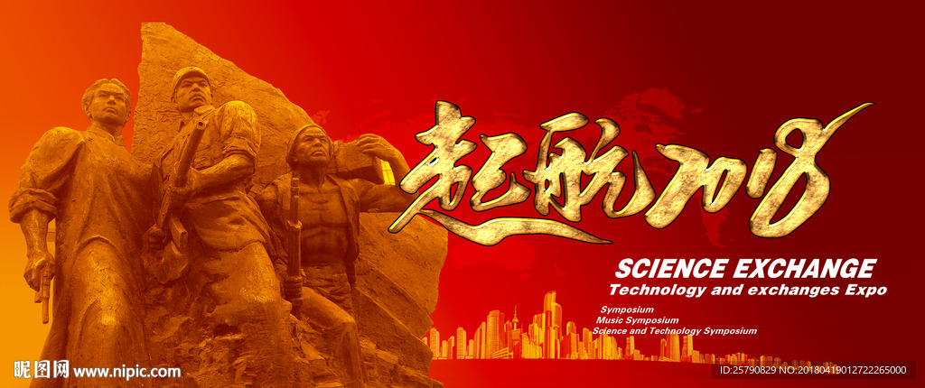 爱国主义教育