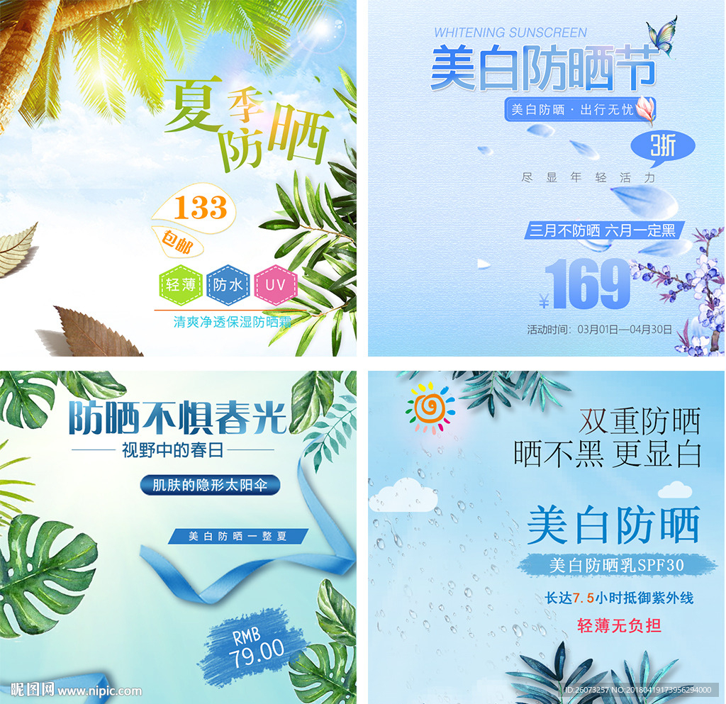 美妆主图