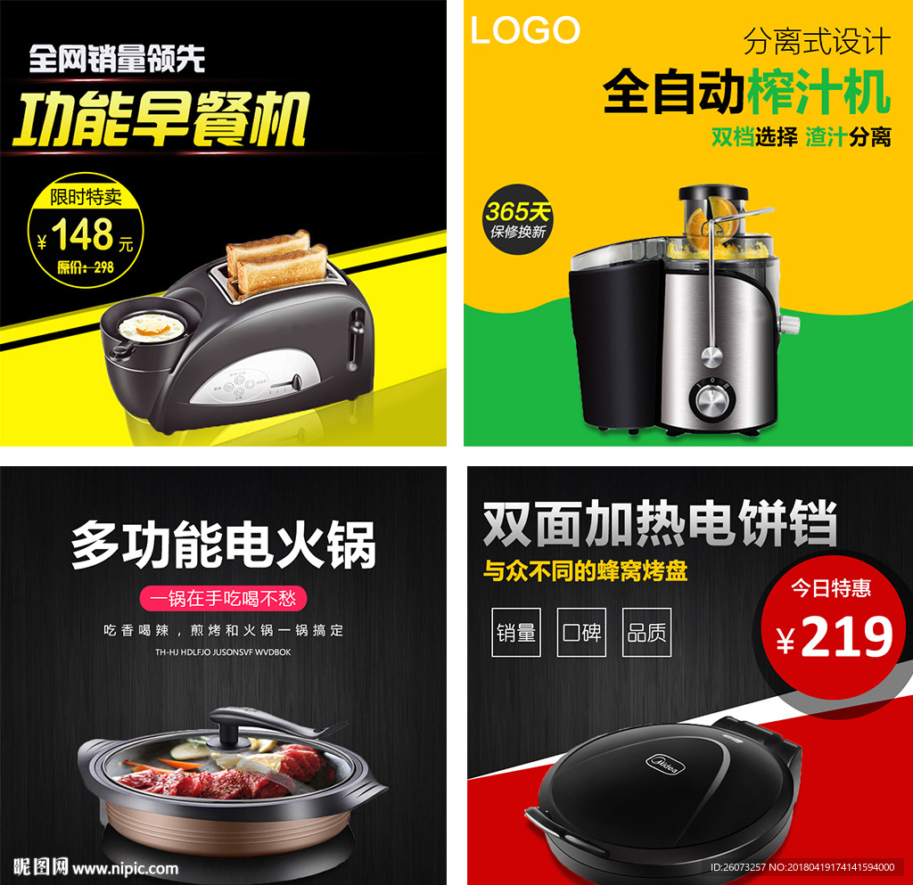 电器主图