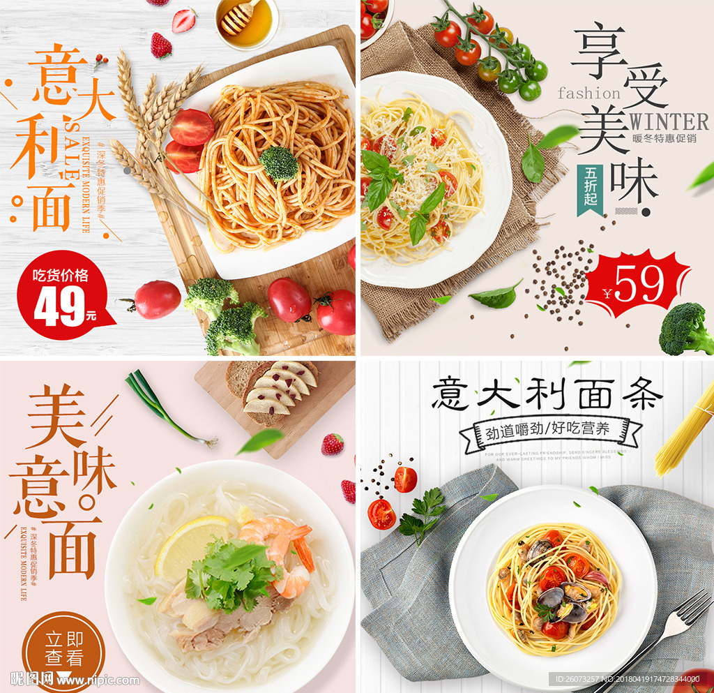 食品主图